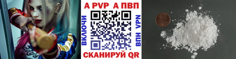 A PVP СК  Купить где  Зеленоградск 