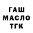 Еда ТГК марихуана Valerii Tskhai