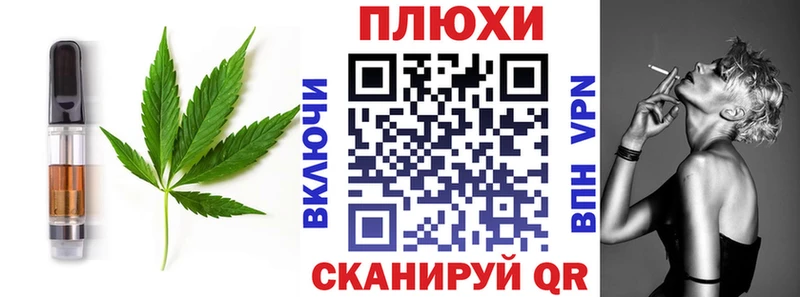 Купить закладки  Зеленоградск  Печенье с ТГК марихуана 