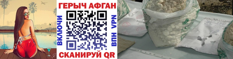Купить  Зеленоградск  ГЕРОИН VHQ 