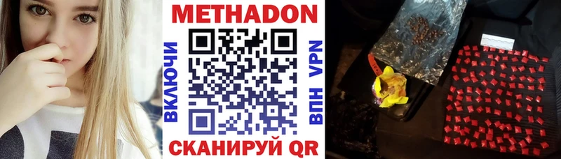 Купить где  Зеленоградск  Метадон кристалл 